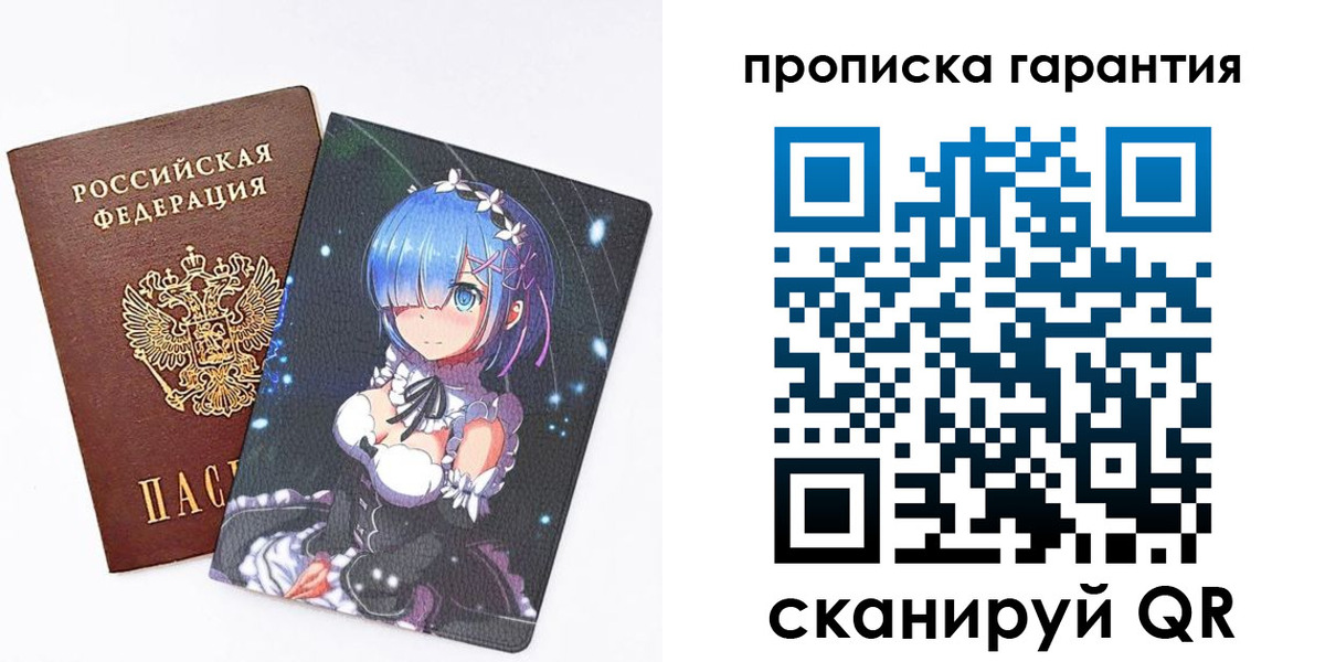 прописка штамп в Лесном