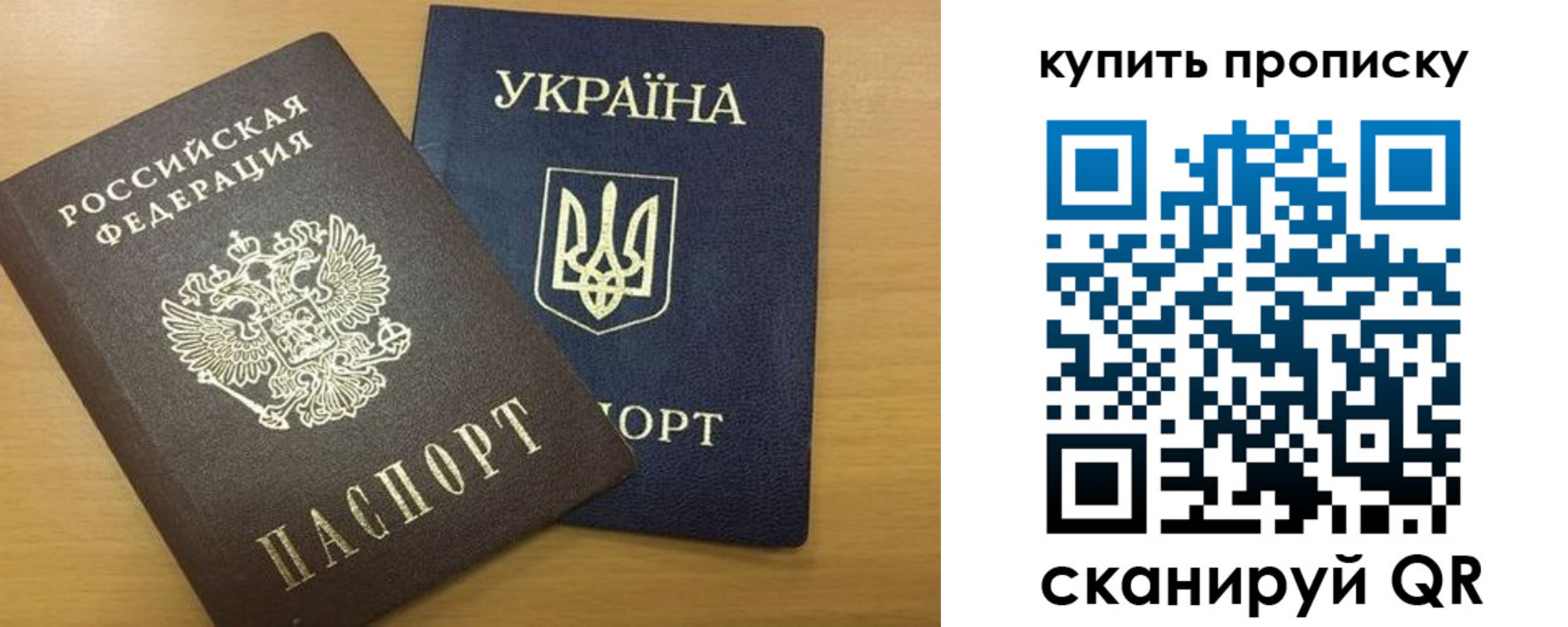 прописка ребенка в Лесном