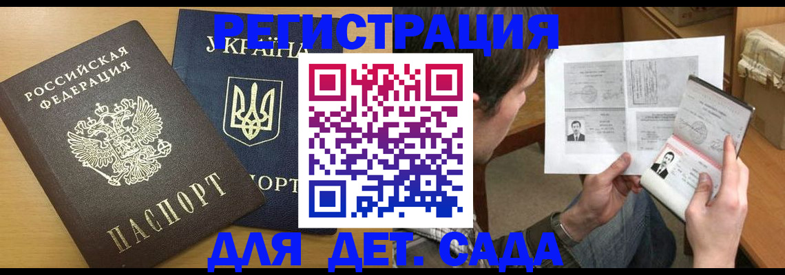 прописка для кредита в Лесном