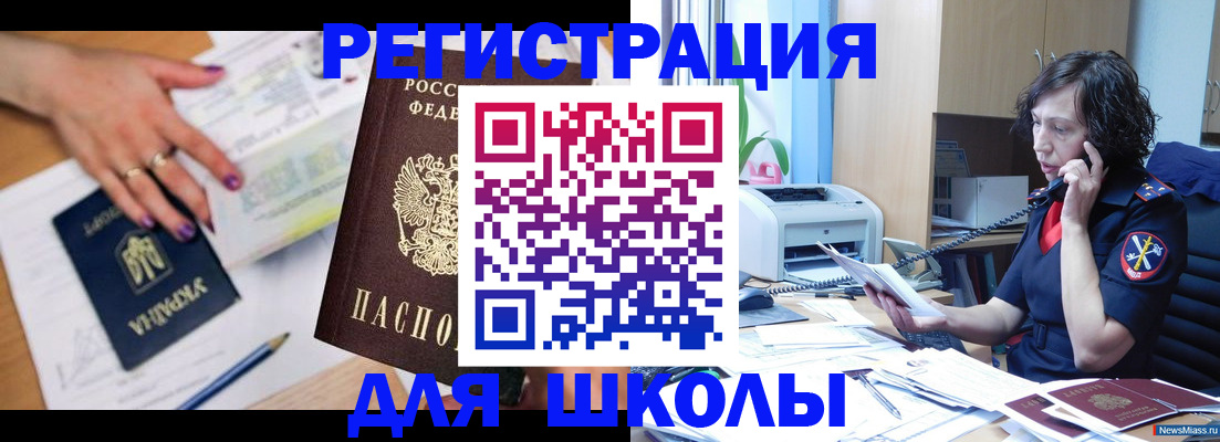 прописка поиск в Лесном